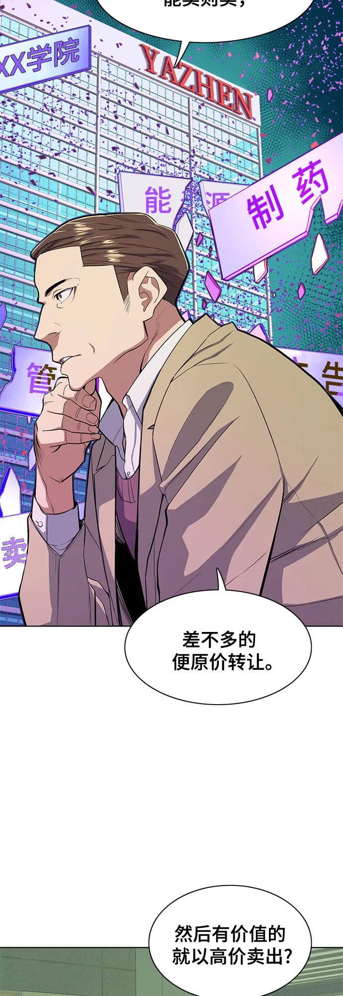 第23话 第31页