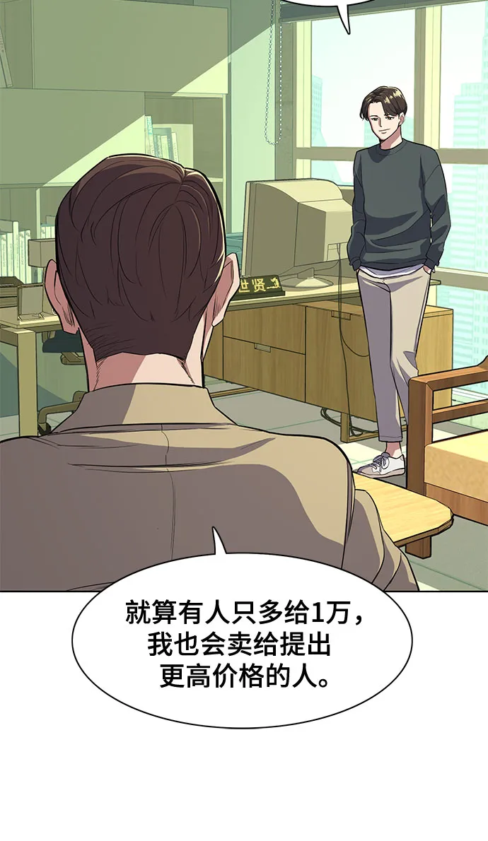 第23话 第32页
