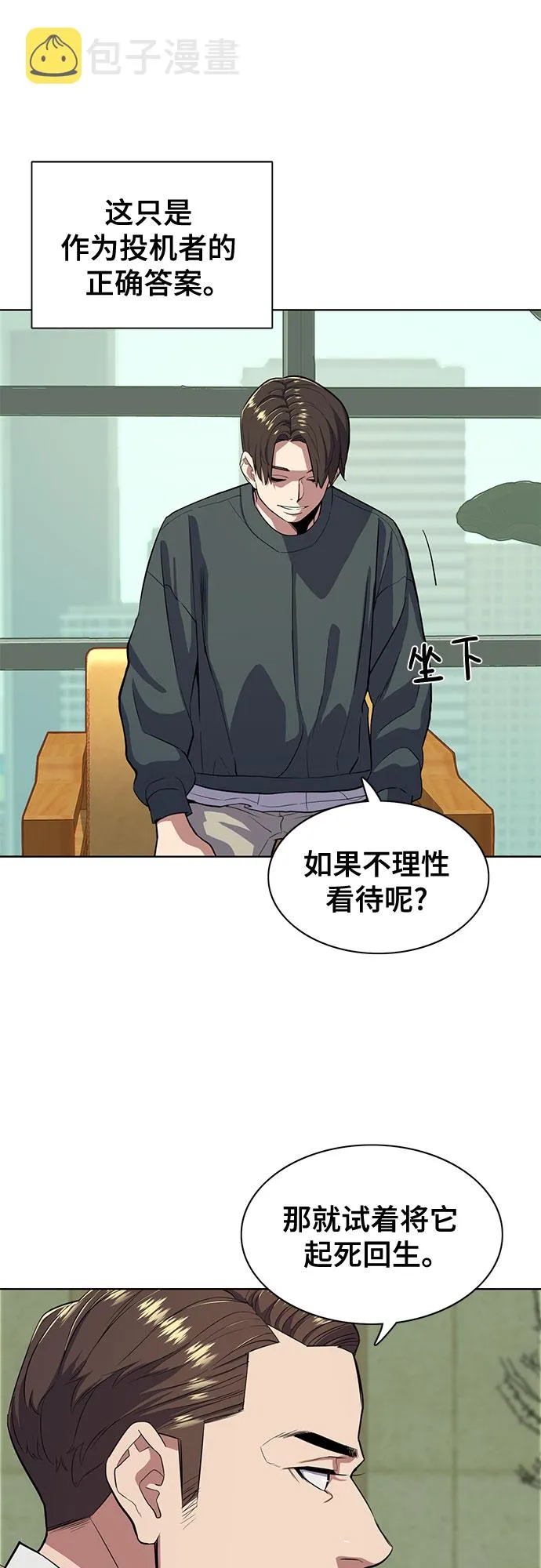 第23话 第33页