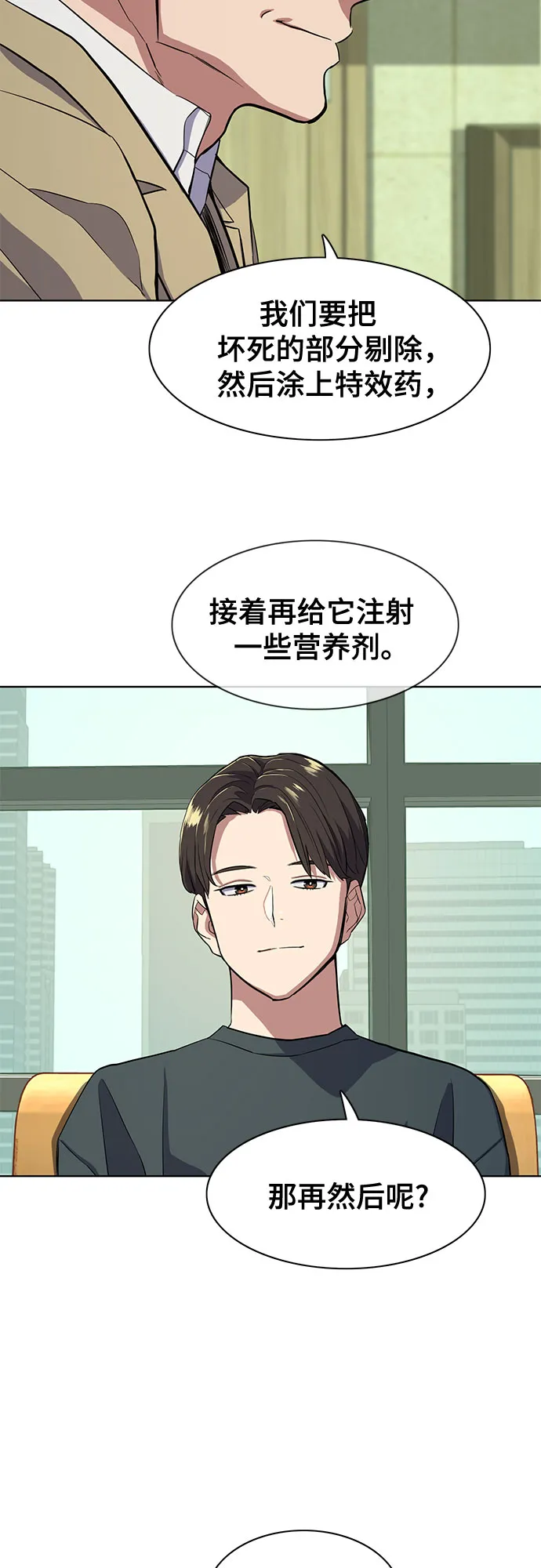 第23话 第34页