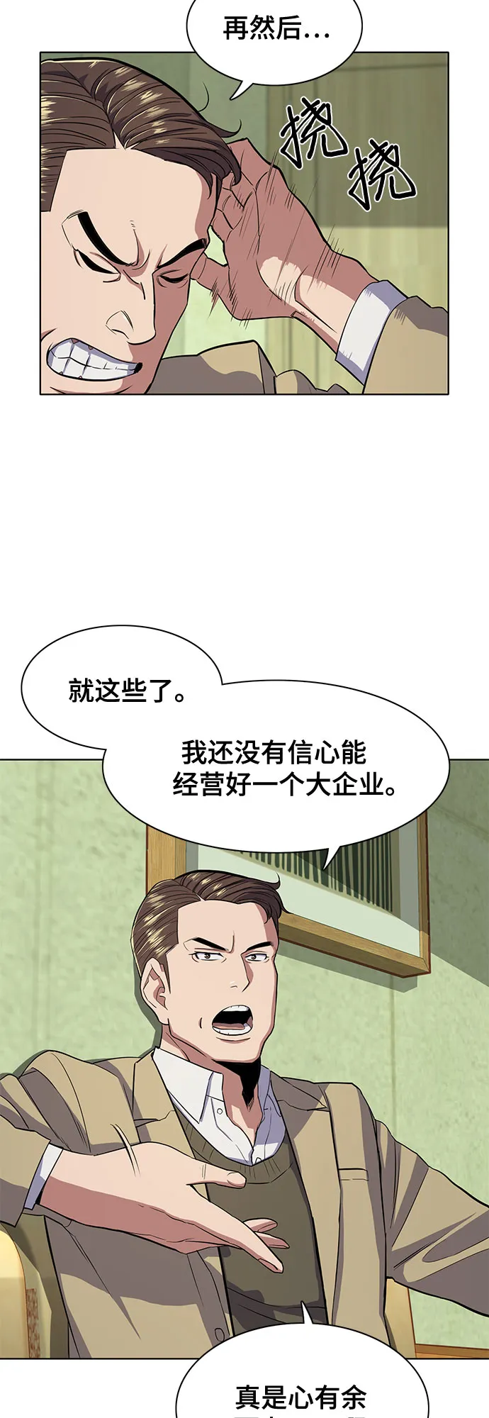 第23话 第35页