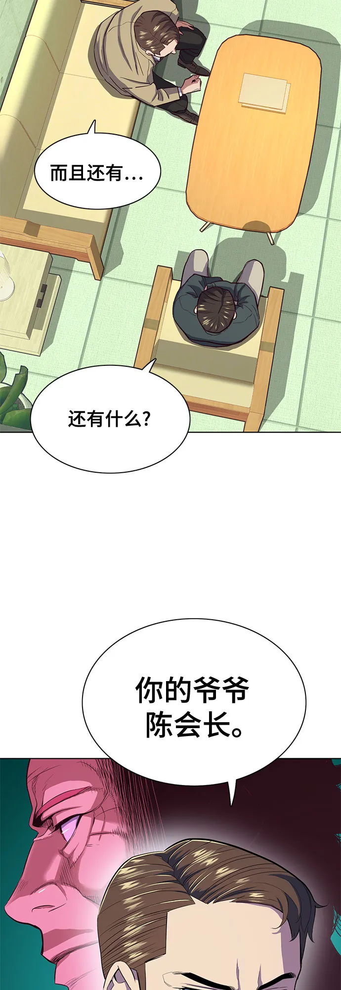第23话 第39页