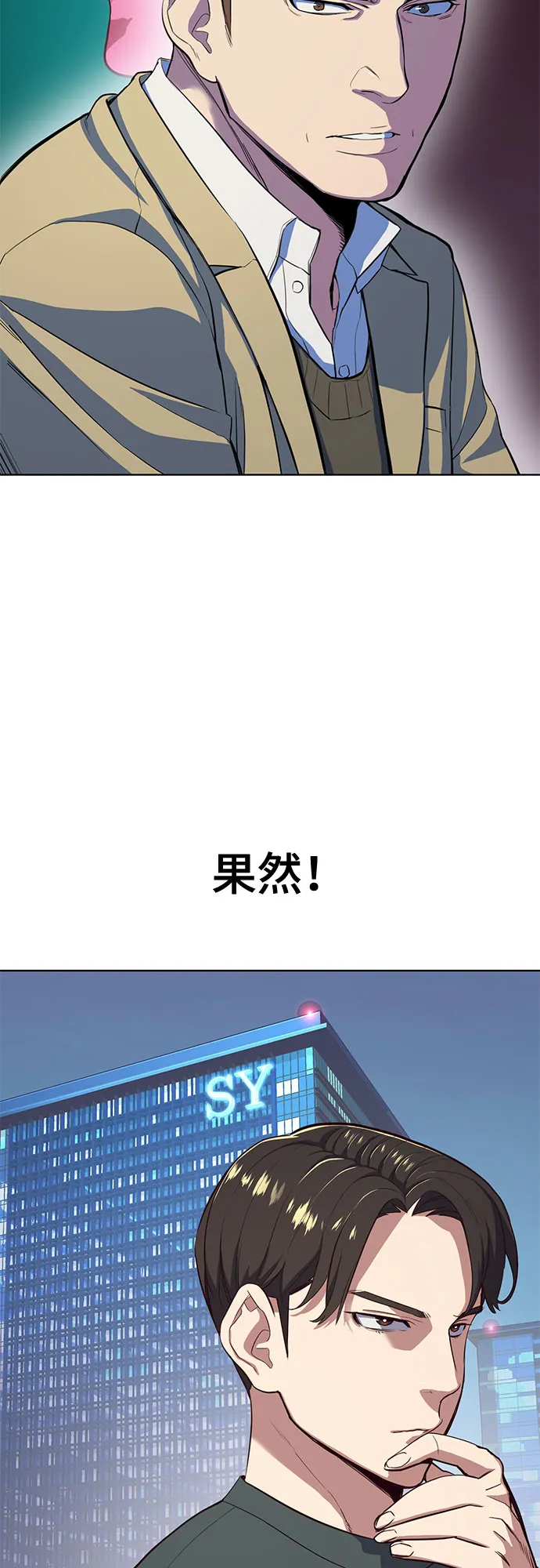 第23话 第40页