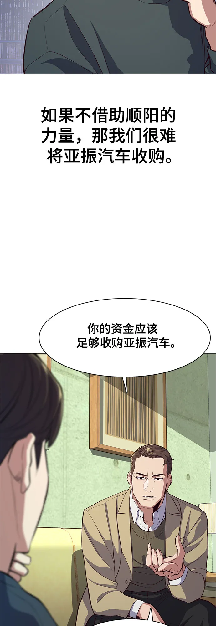 第23话 第41页