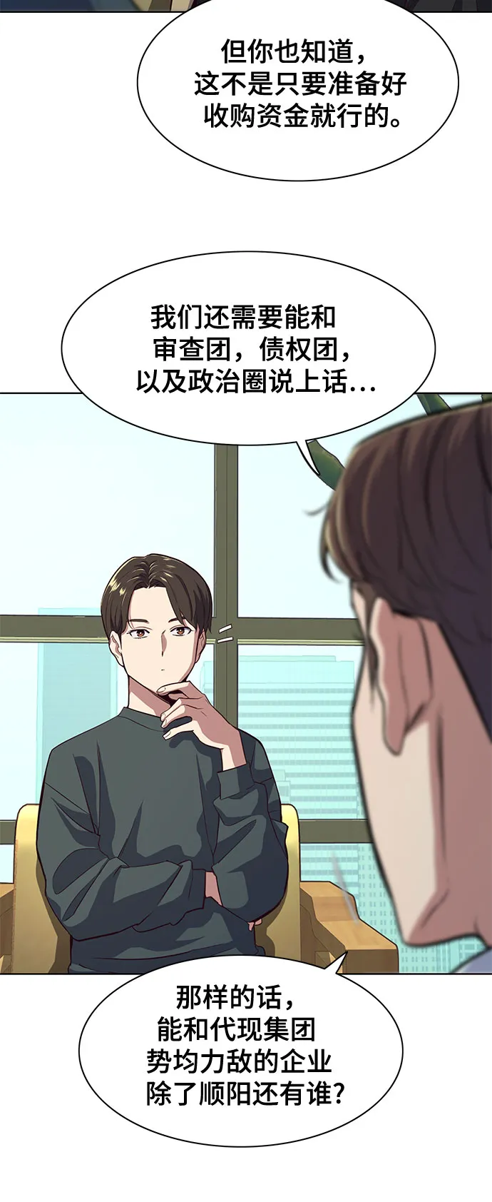 第23话 第42页