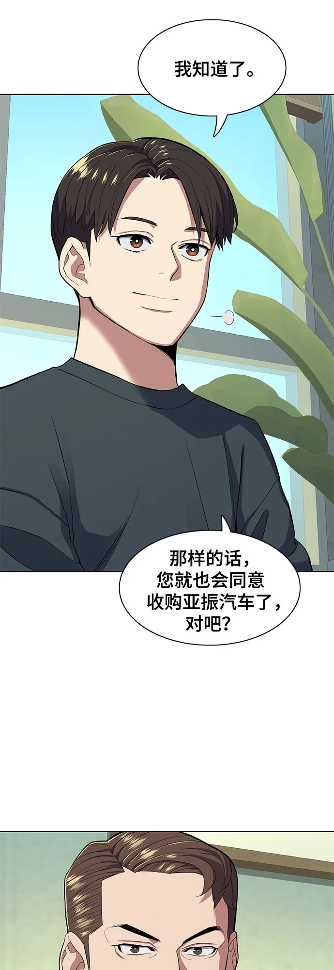 第23话 第44页