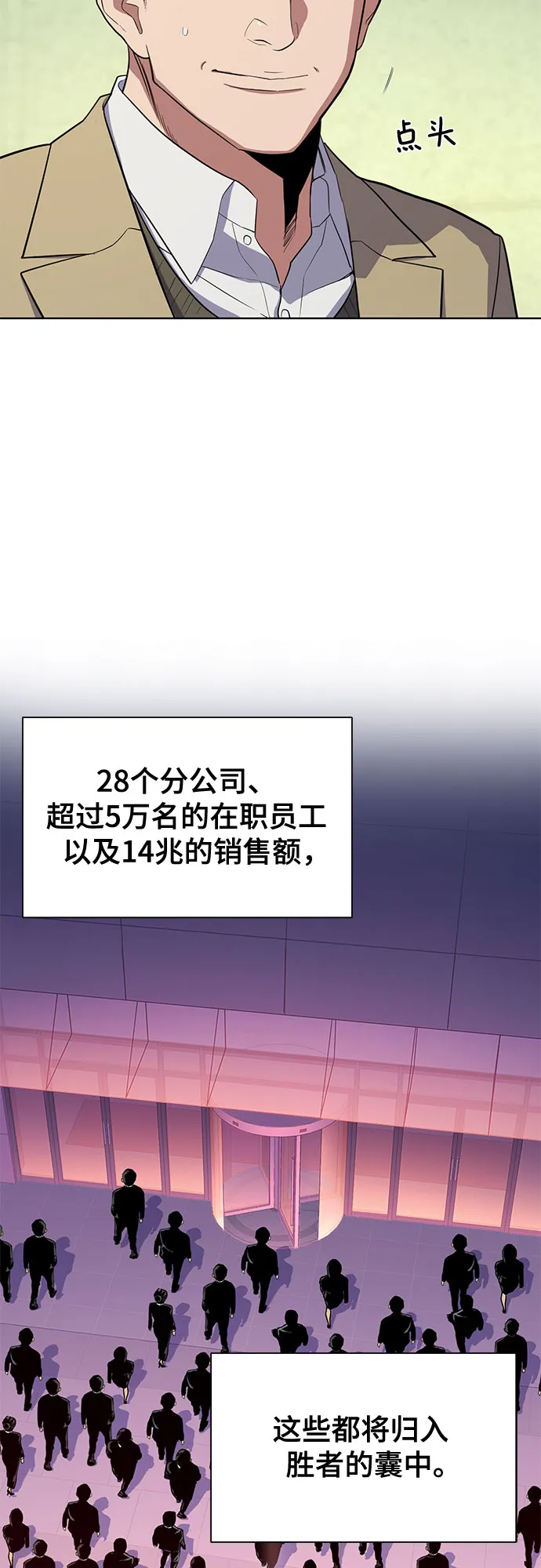 第23话 第45页