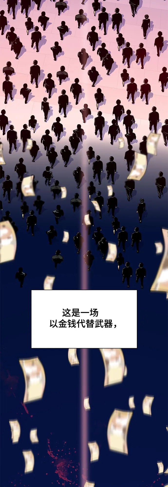 第23话 第46页