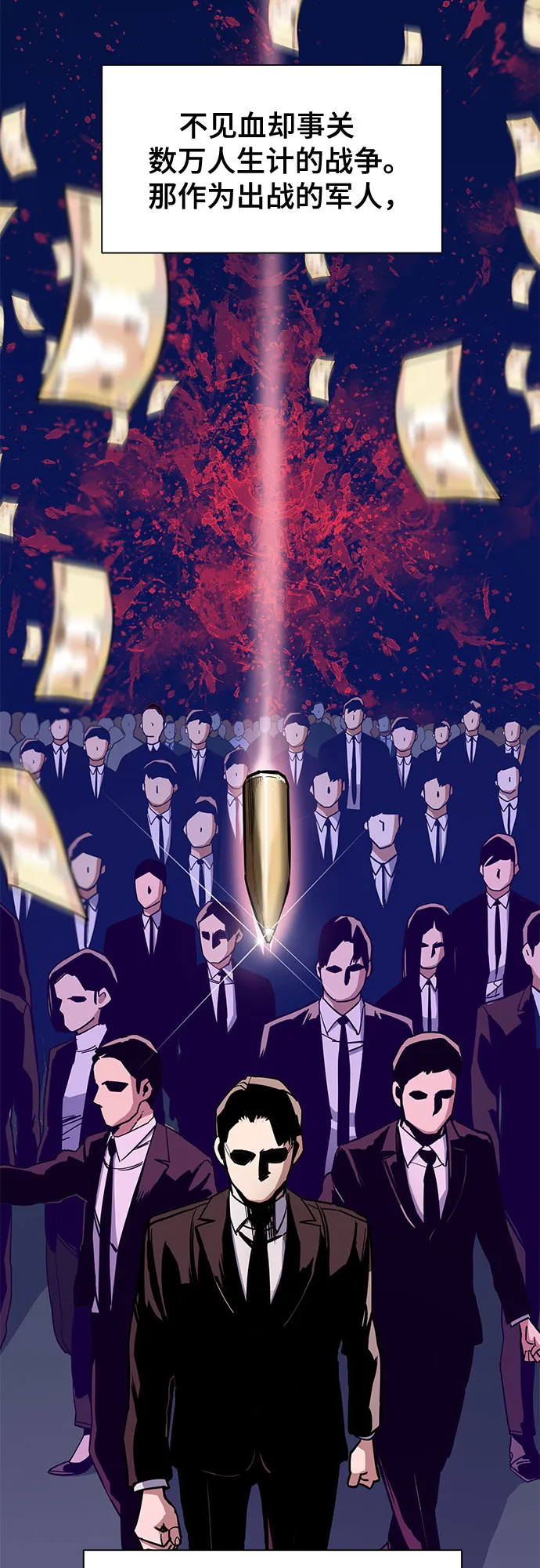 第23话 第47页