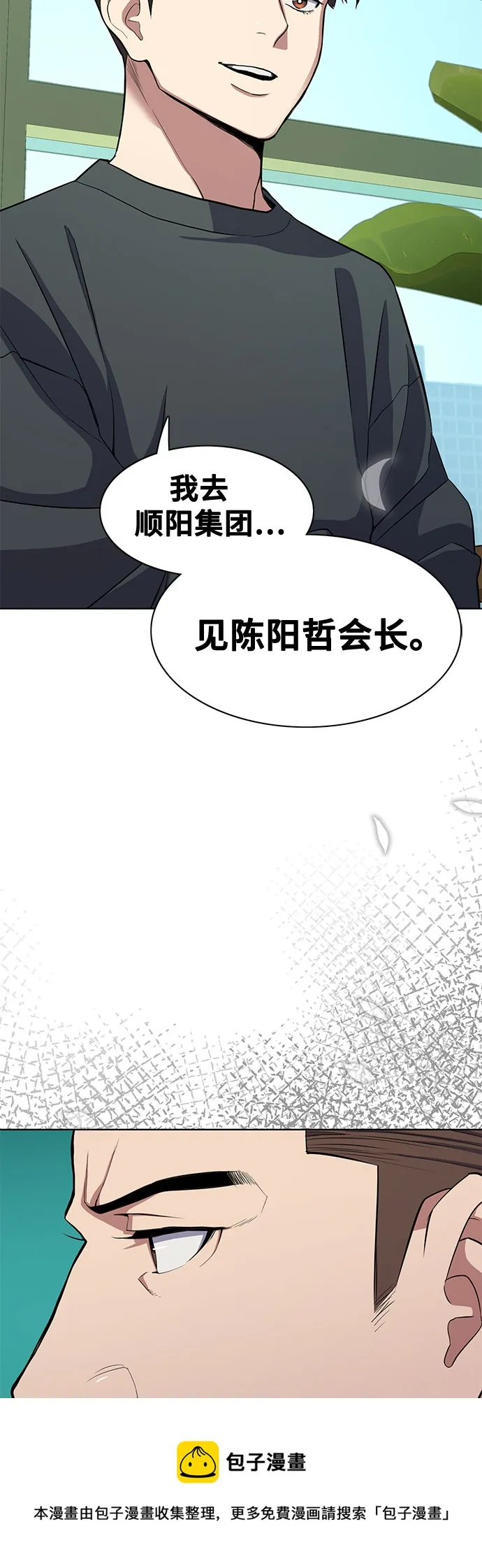第23话 第50页