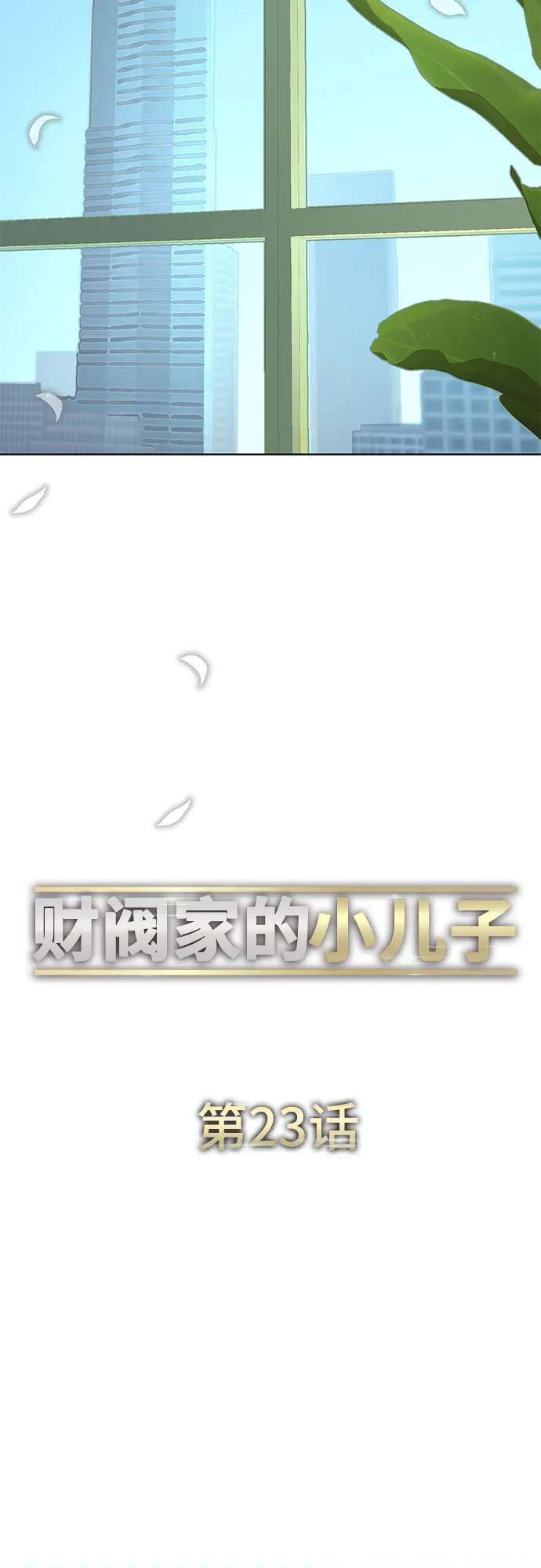 第23话 第52页