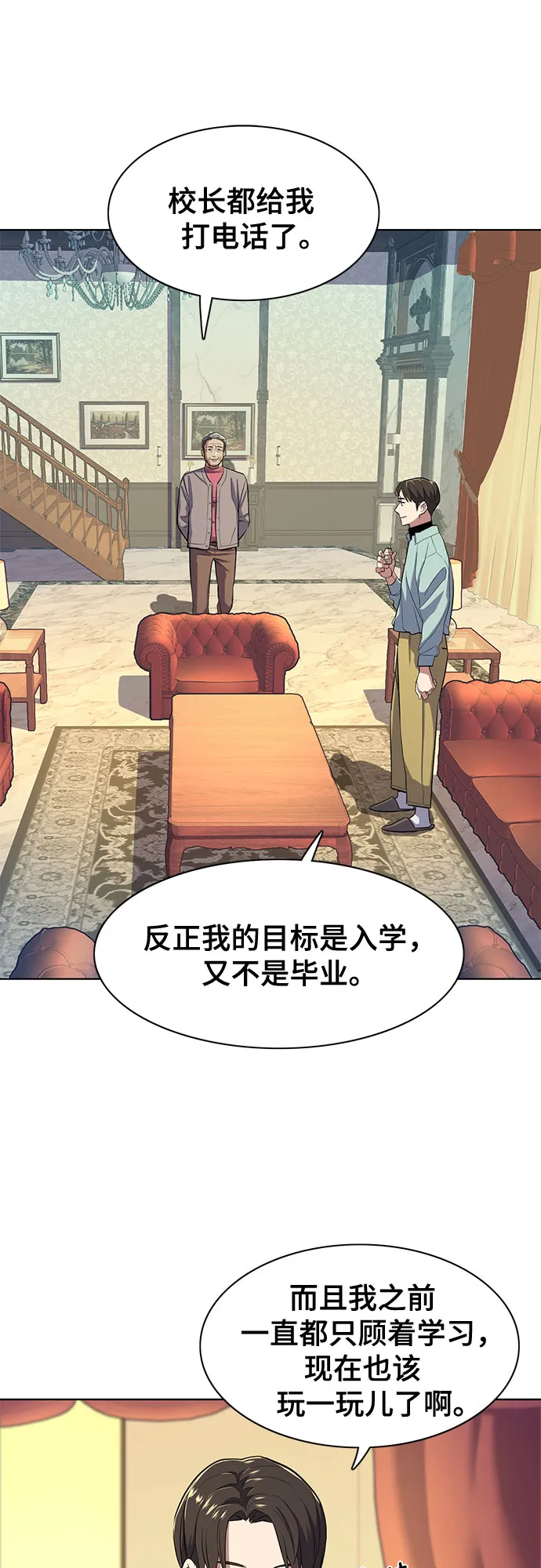 第23话 第54页