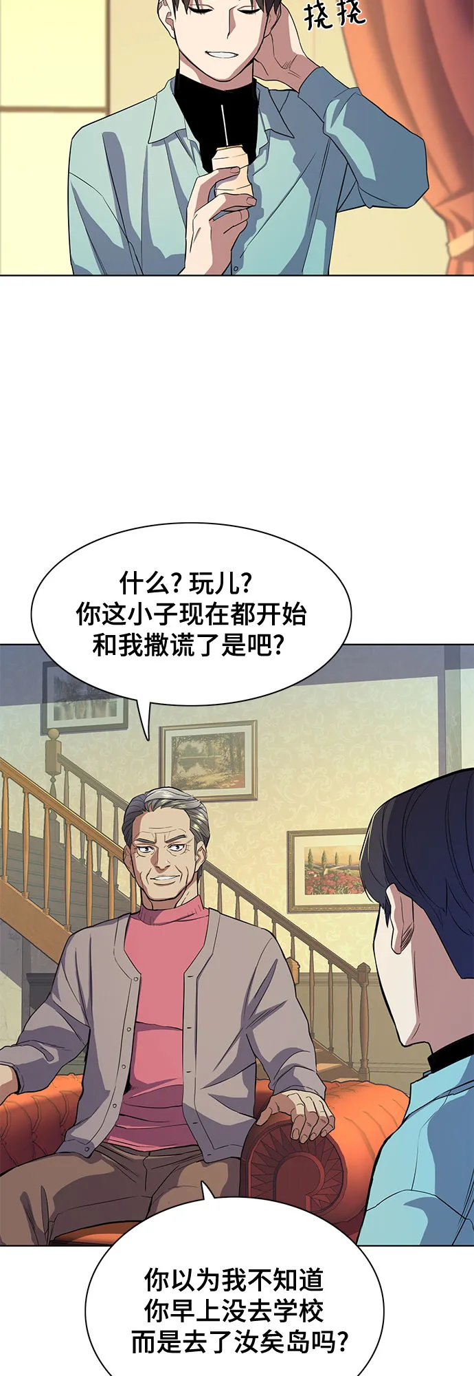 第23话 第55页