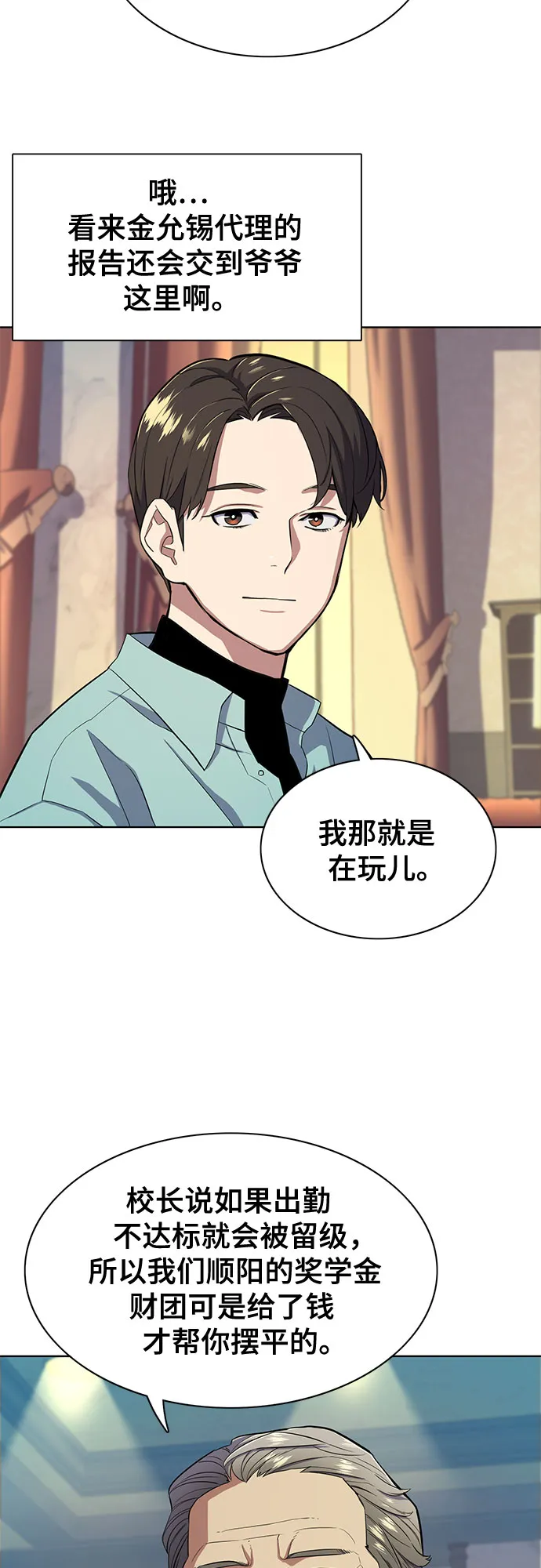 第23话 第56页