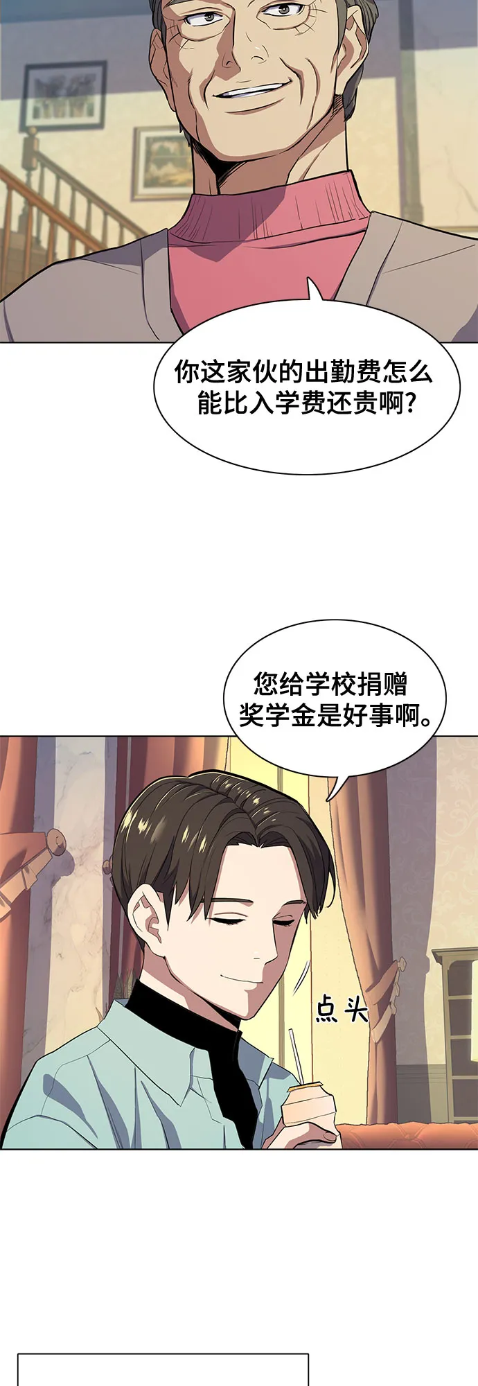 第23话 第57页