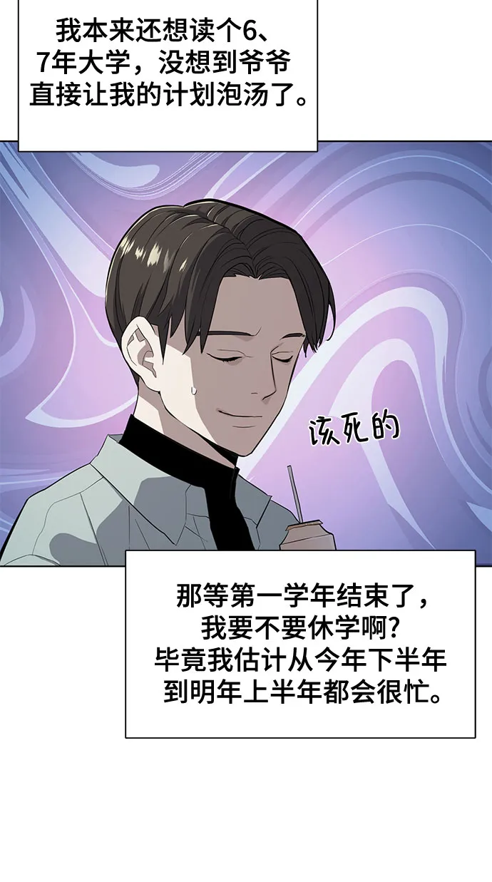 第23话 第58页