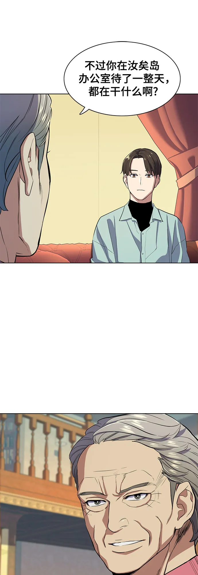 第23话 第59页