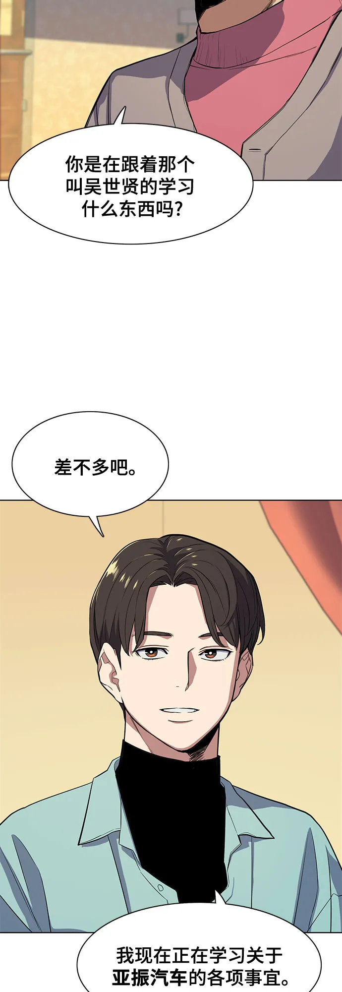 第23话 第60页