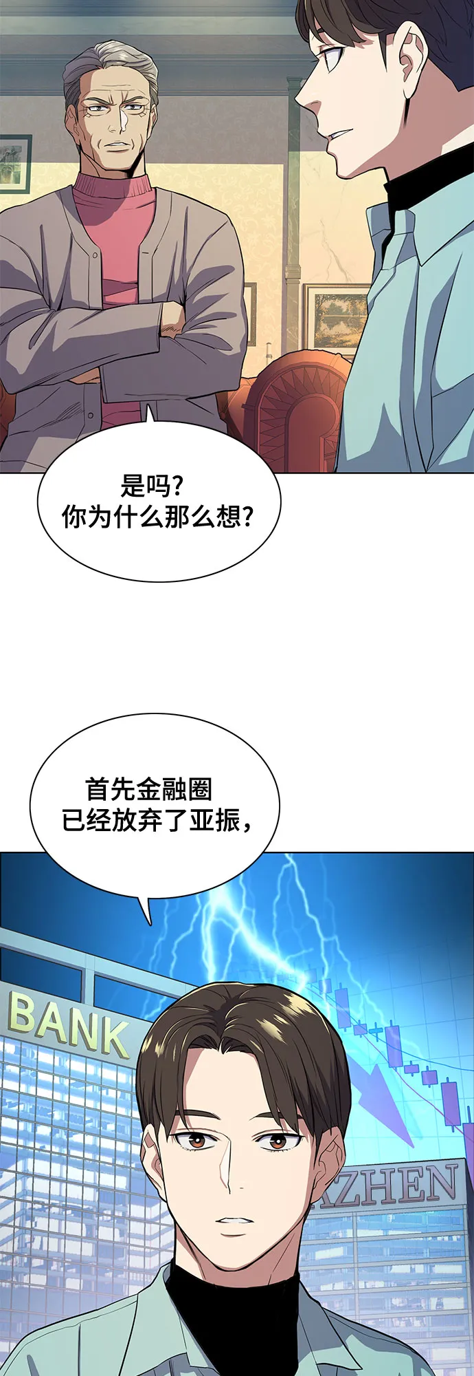 第23话 第62页