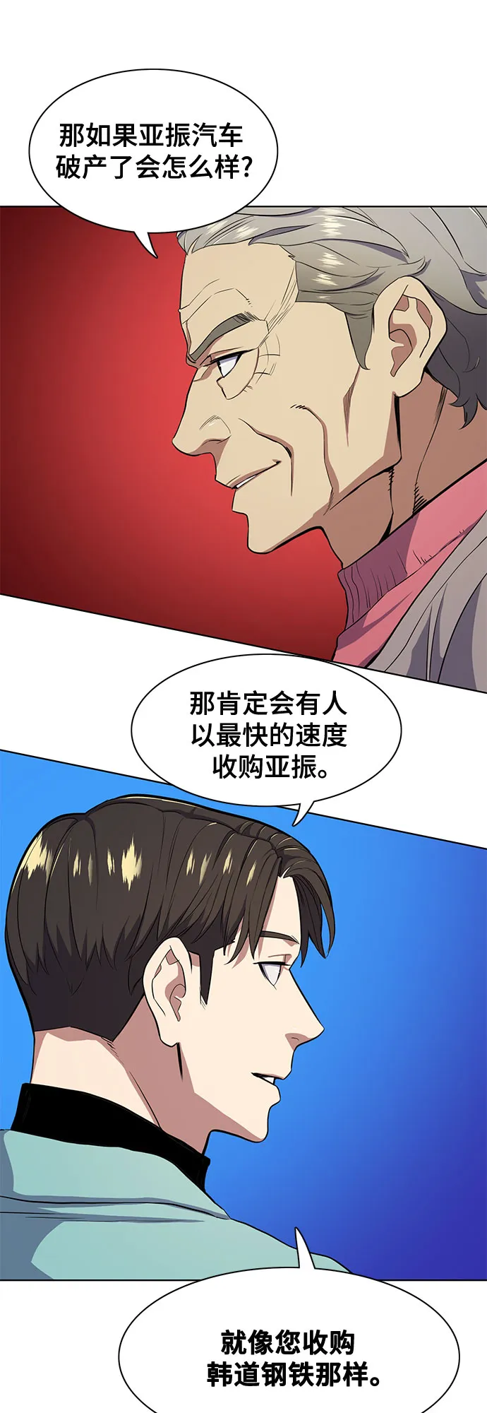 第23话 第64页