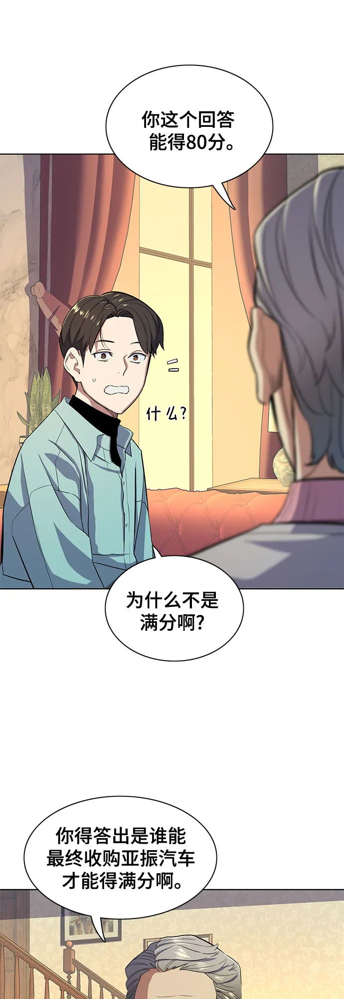 第23话 第66页