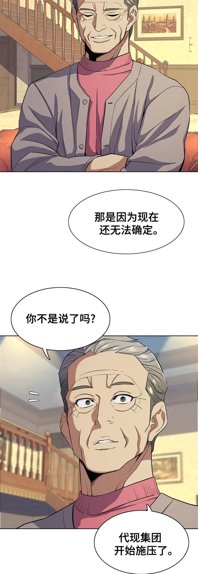 第23话 第67页