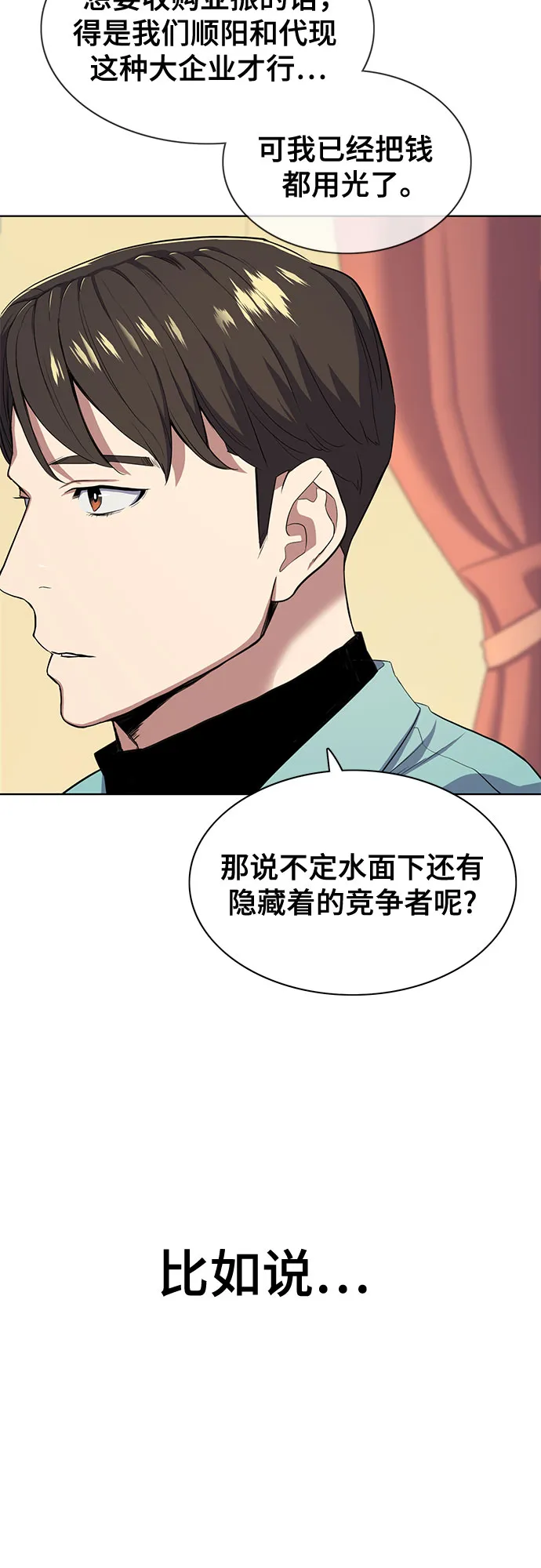 第23话 第71页