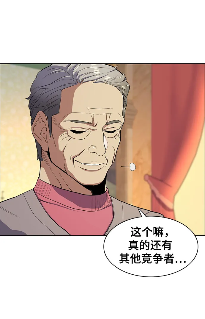 第23话 第73页