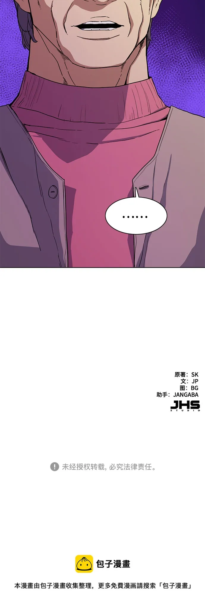 第23话 第76页