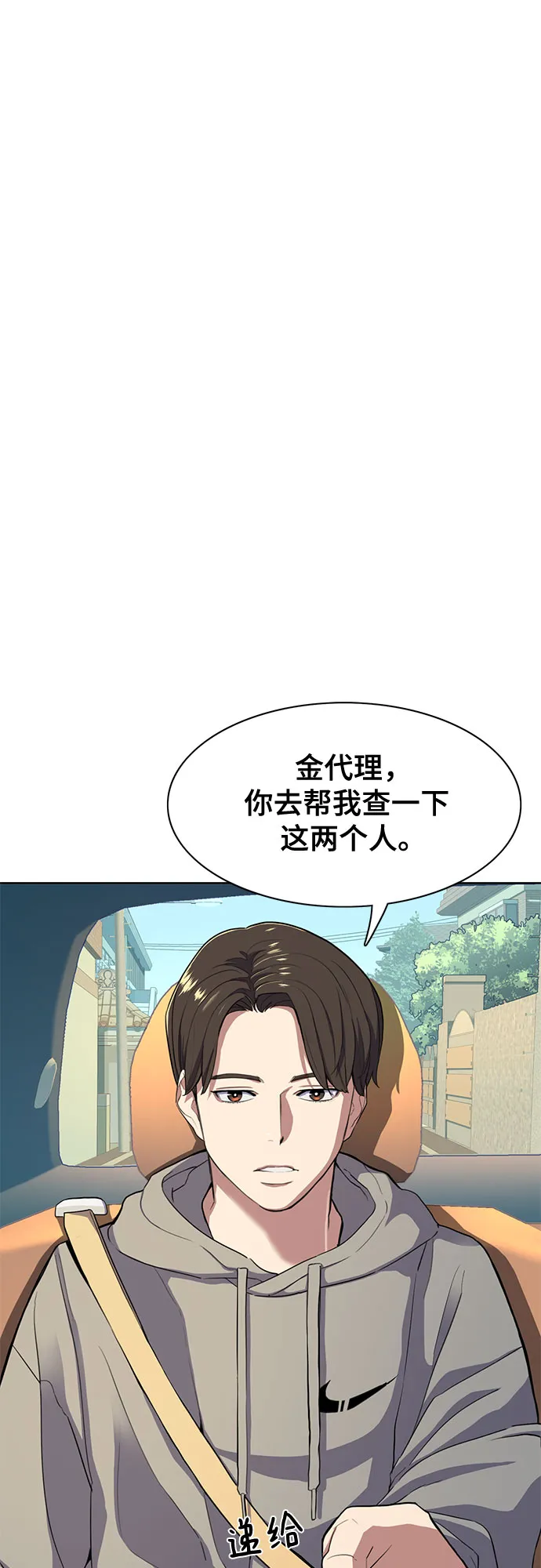 第22话 第2页