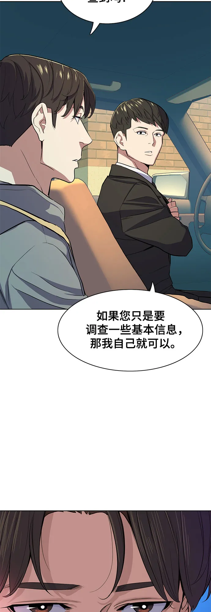 第22话 第4页