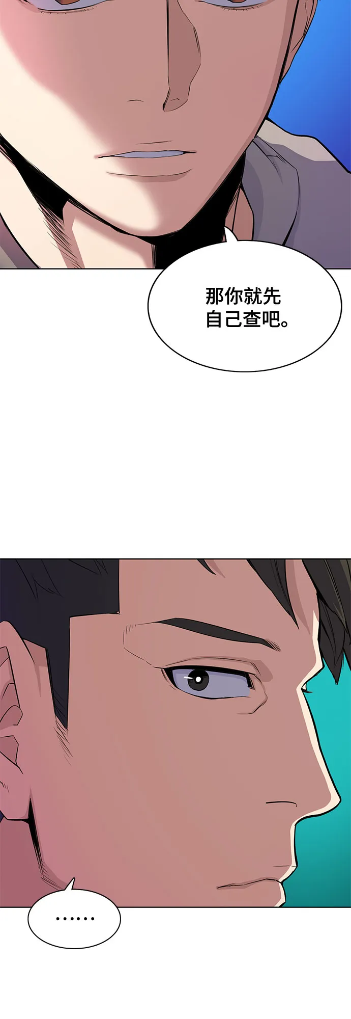 第22话 第5页