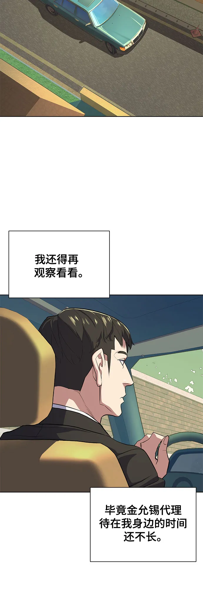 第22话 第10页