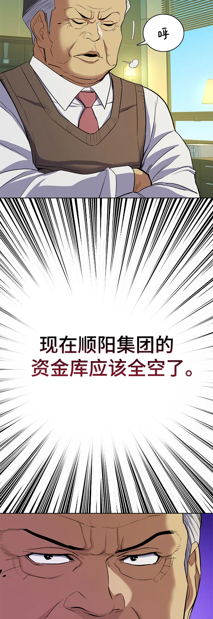 第22话 第18页