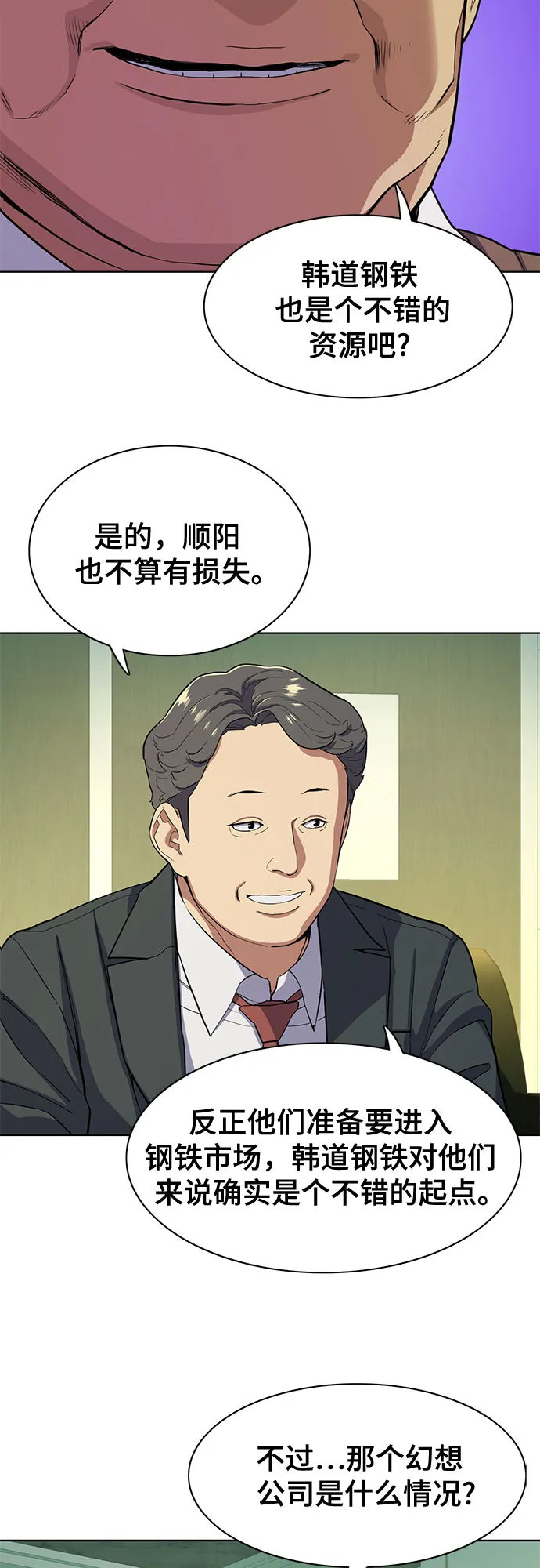 第22话 第19页