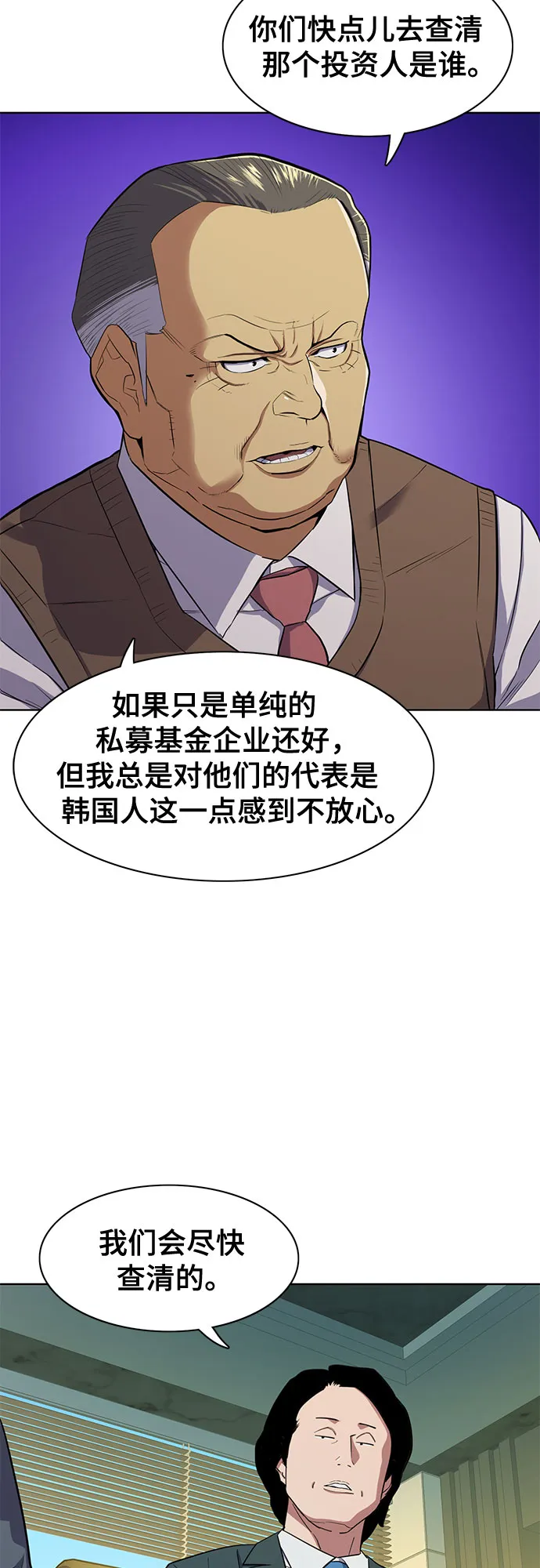 第22话 第23页
