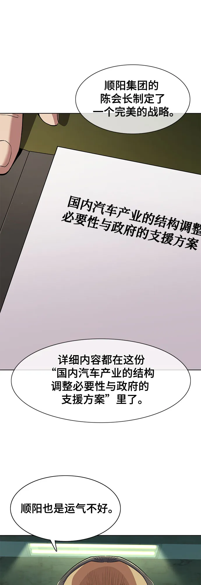 第22话 第27页