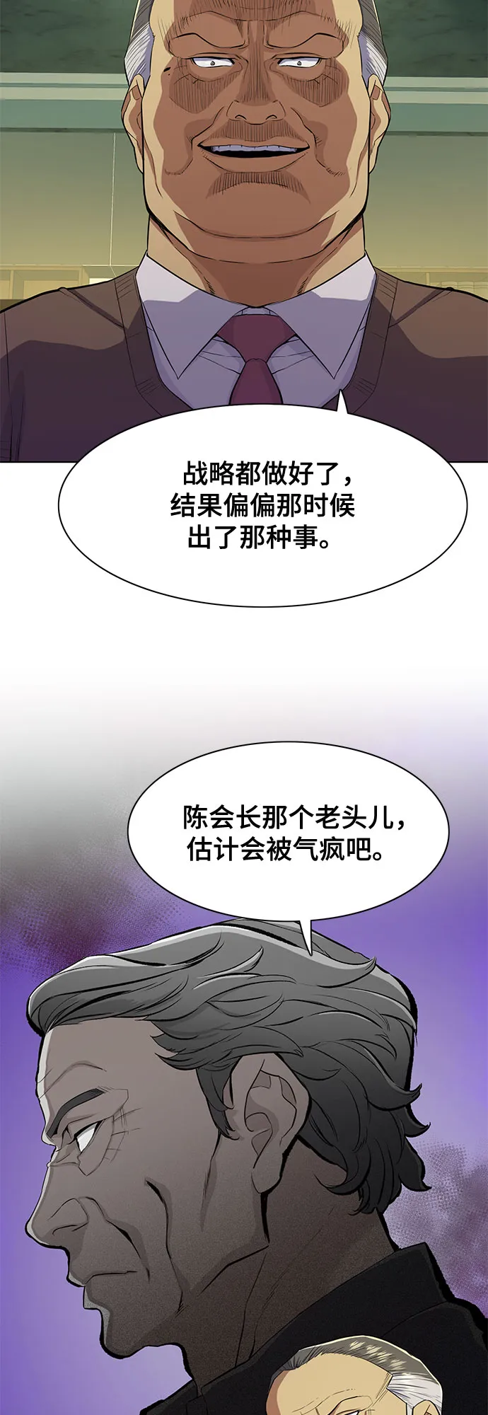第22话 第28页