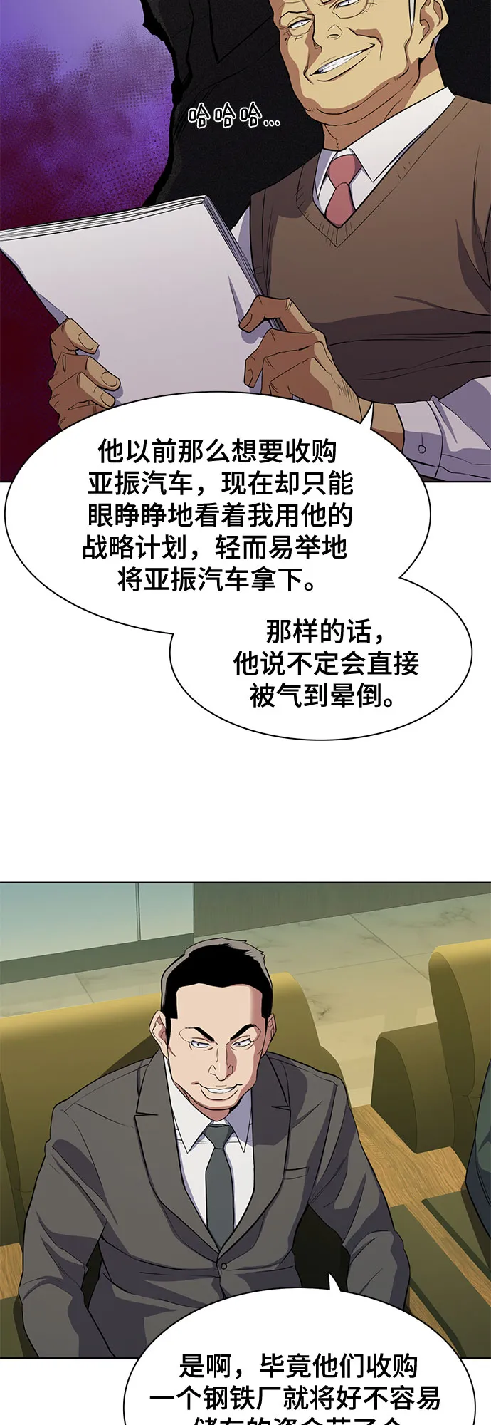 第22话 第29页