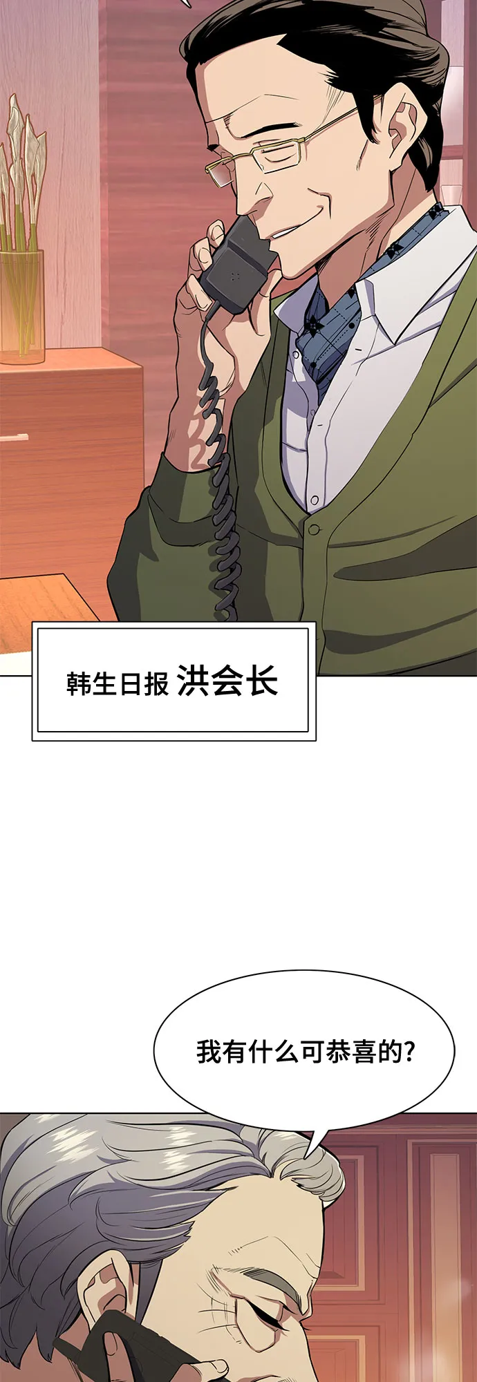 第22话 第34页