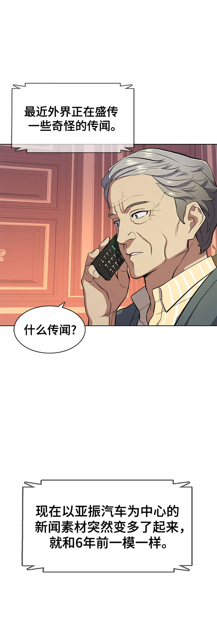 第22话 第37页