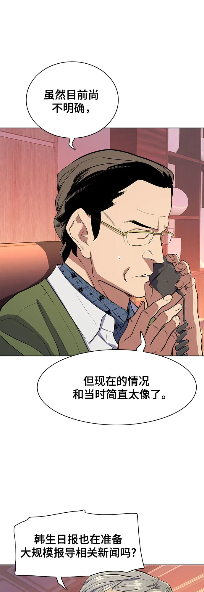 第22话 第40页