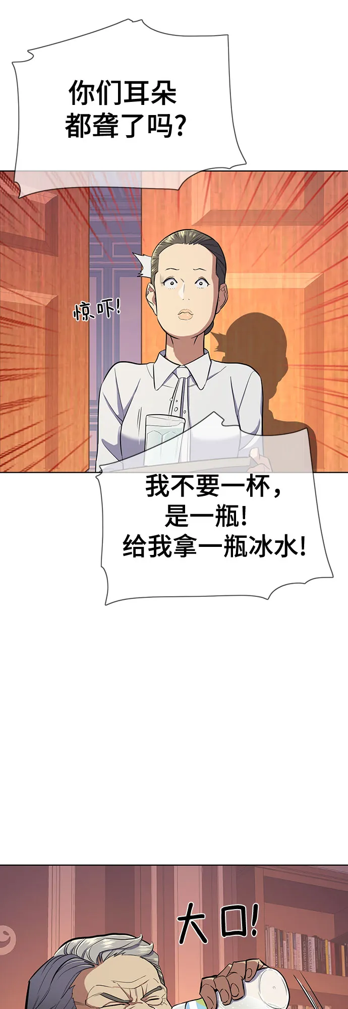 第22话 第44页