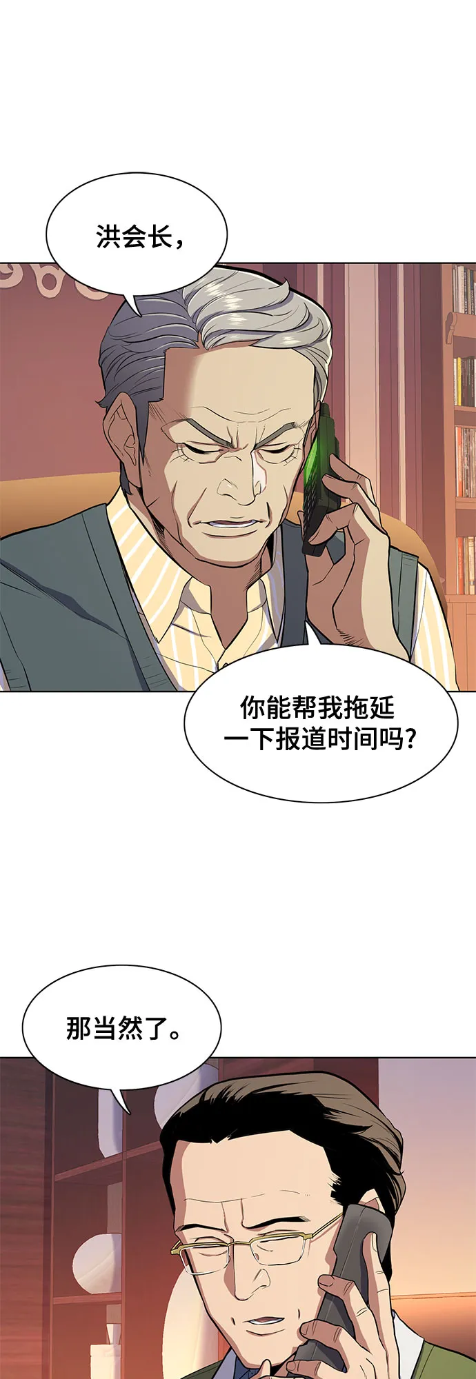 第22话 第47页