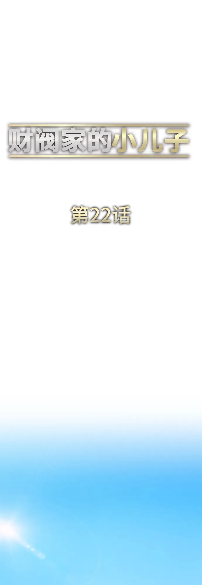 第22话 第52页