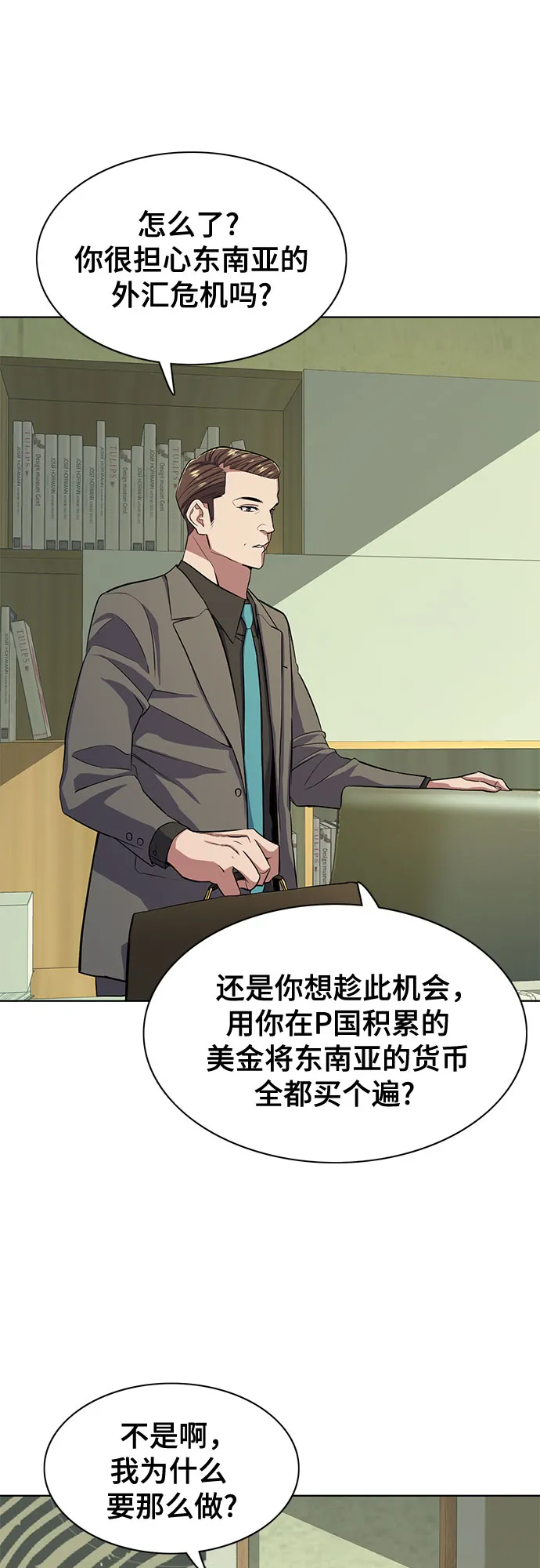 第22话 第57页