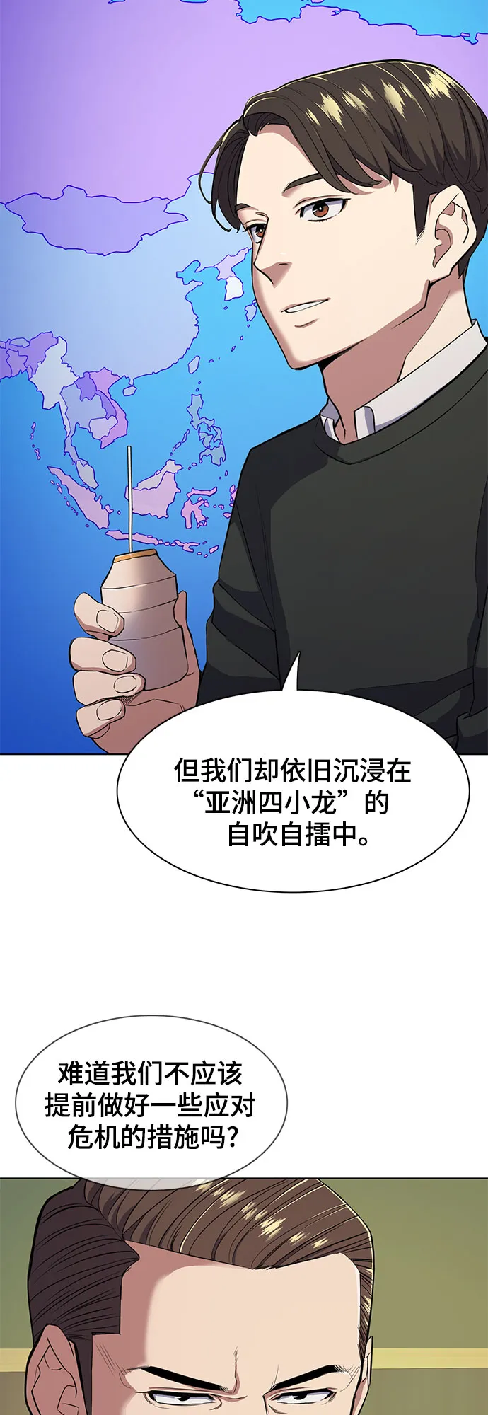 第22话 第60页
