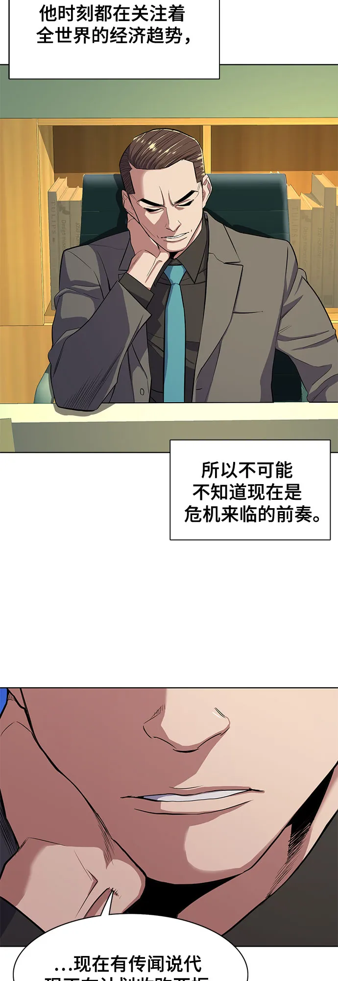 第22话 第63页