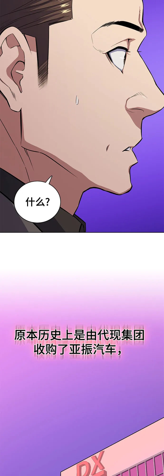 第22话 第68页