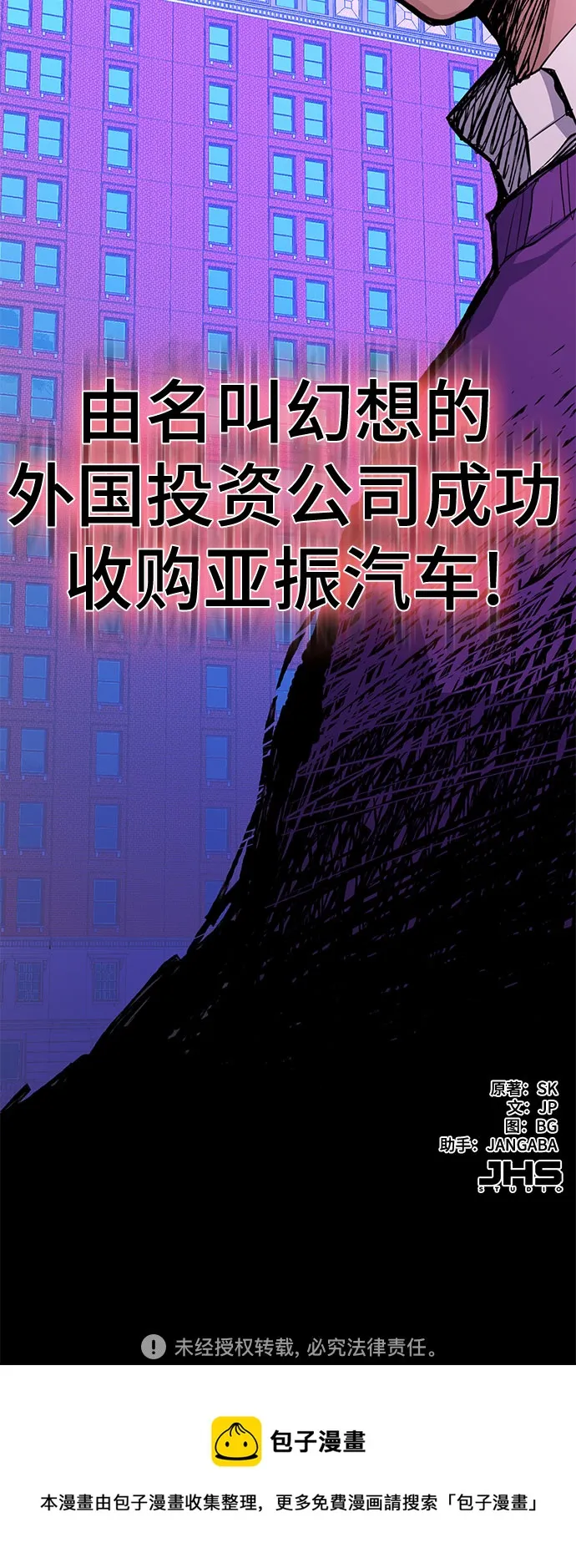 第22话 第70页